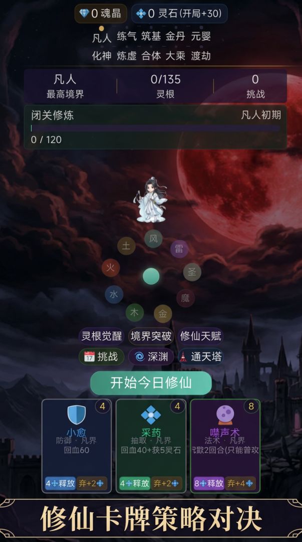 我独自下山：弈仙游戏截图