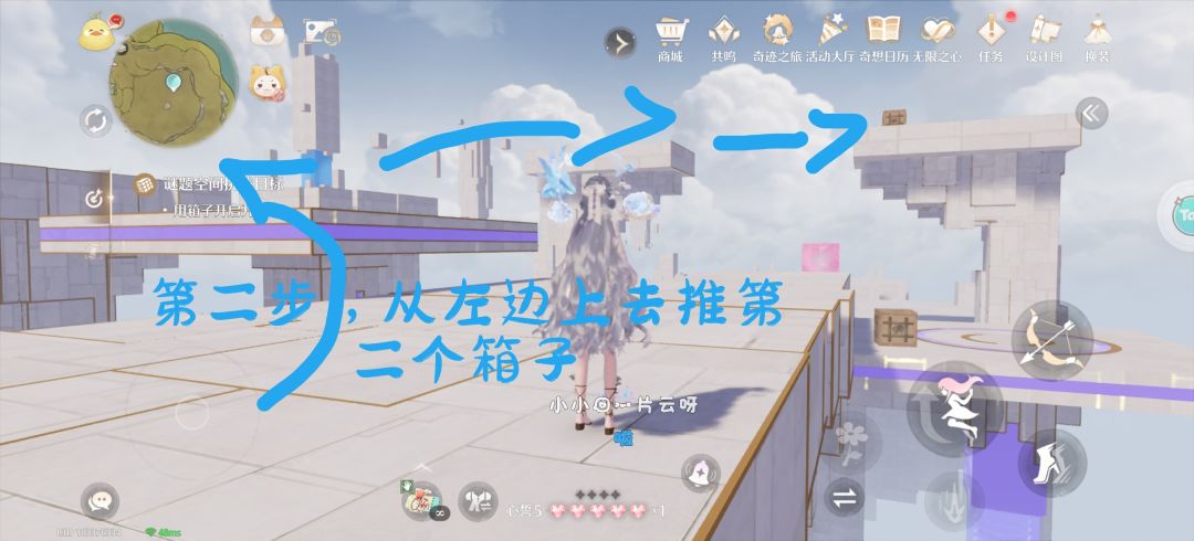 奇想星 2