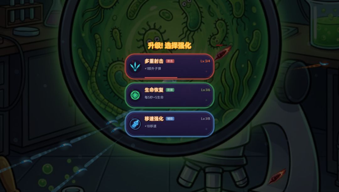 病毒猎手游戏截图