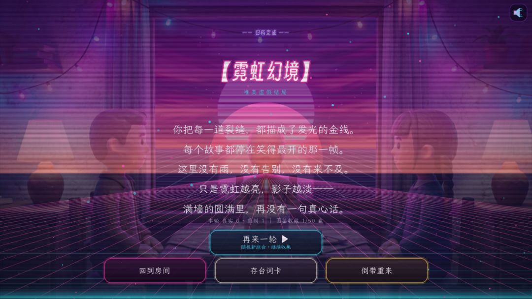 霓虹时光机游戏截图