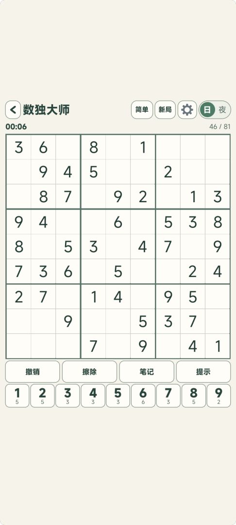 数独大师游戏截图