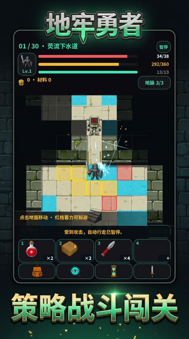地牢勇者游戏截图