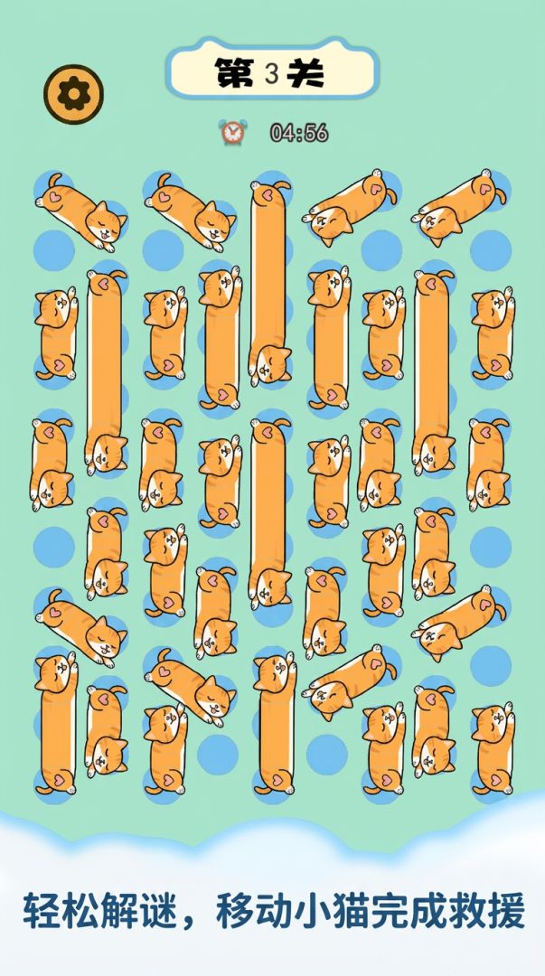 解救小猫游戏截图