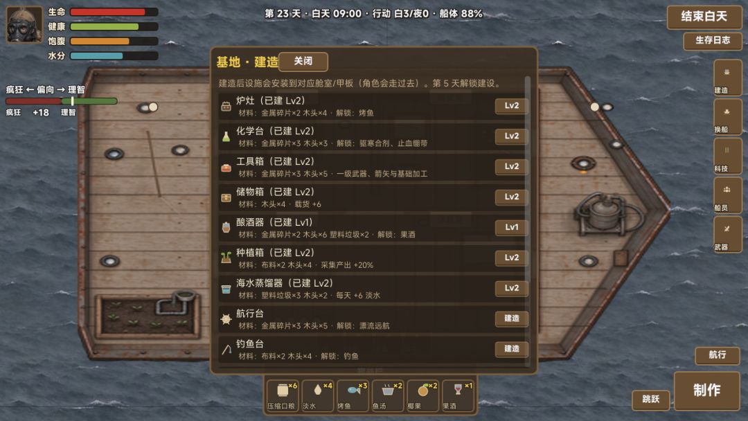 核爆末世-辐射游戏截图