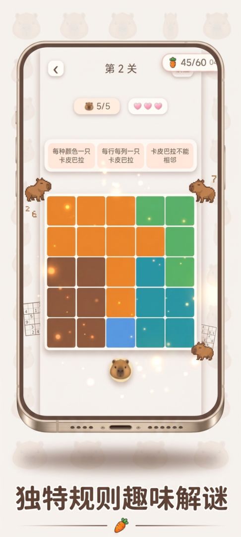 卡皮数独游戏截图