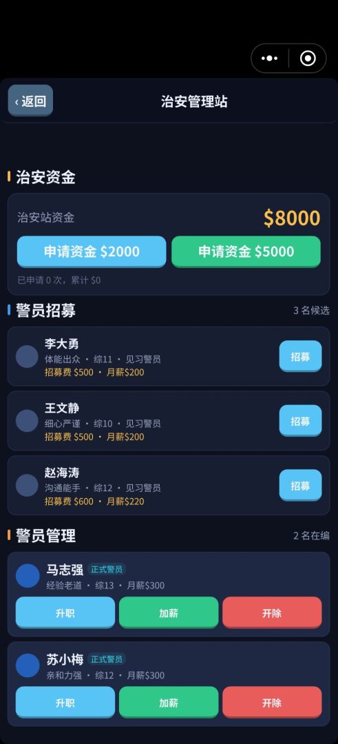 严正执守游戏截图