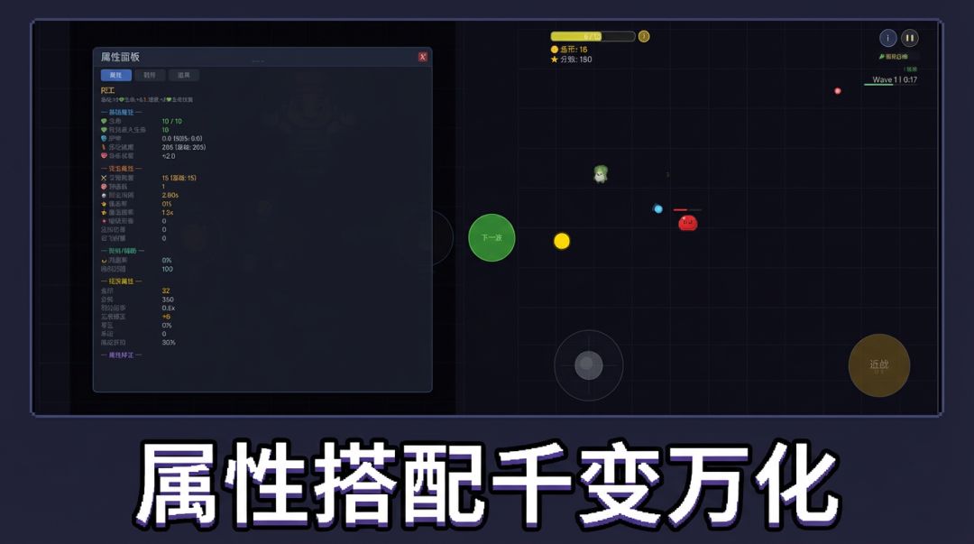 怪奇旅伴游戏截图