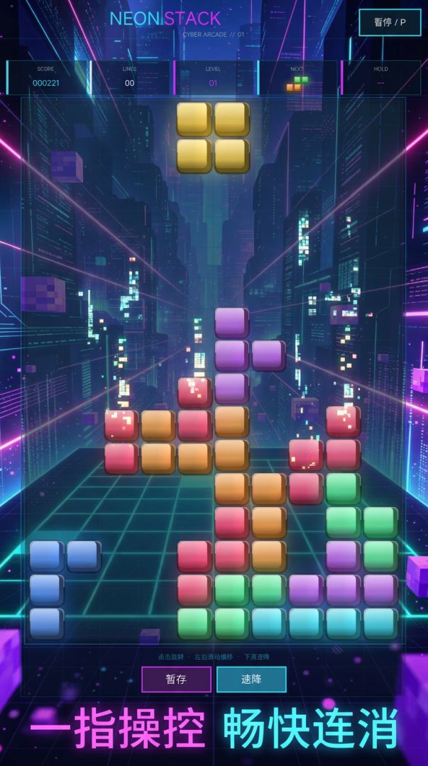 风情方块游戏截图