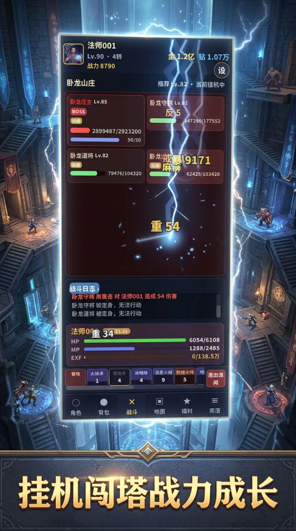 雷法无尽塔游戏截图
