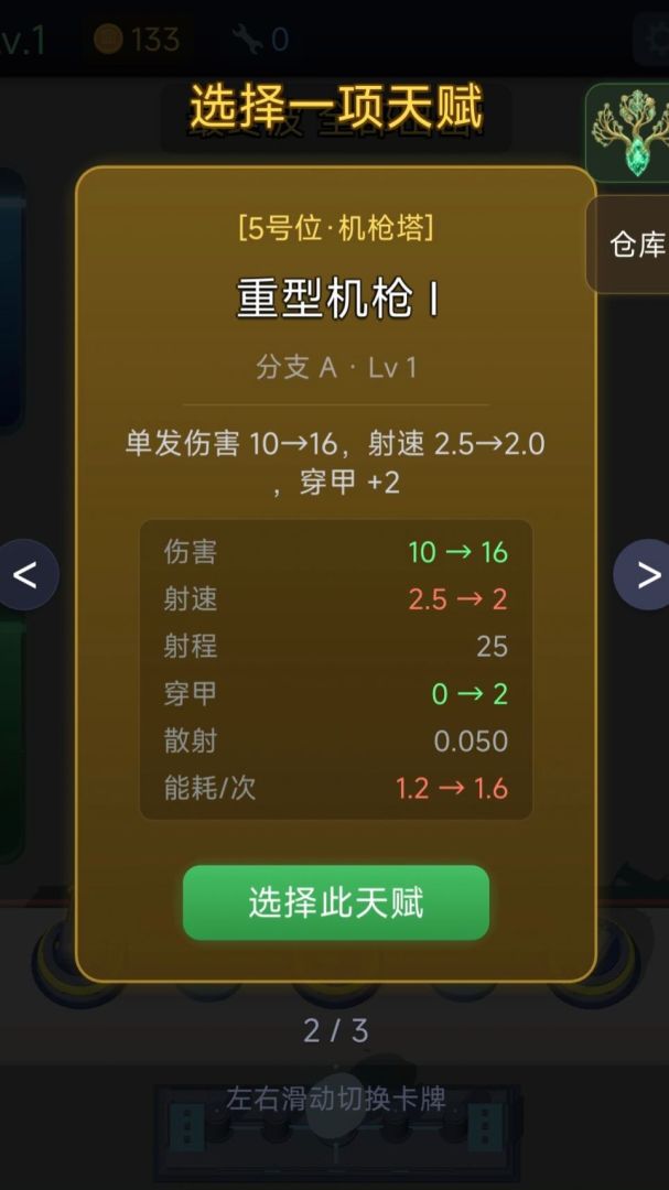 烽火壁垒游戏截图
