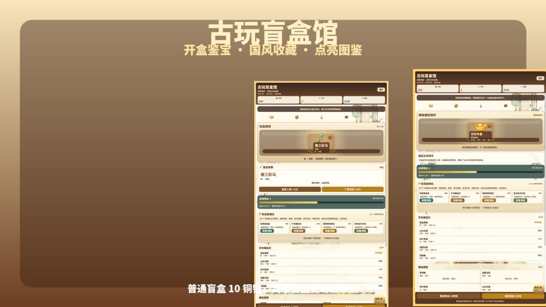 古玩盲盒馆游戏截图