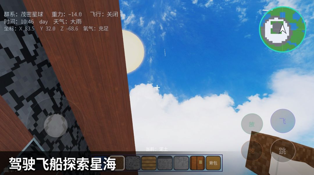 无人星海游戏截图