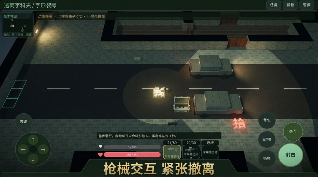 逃离字科夫游戏截图