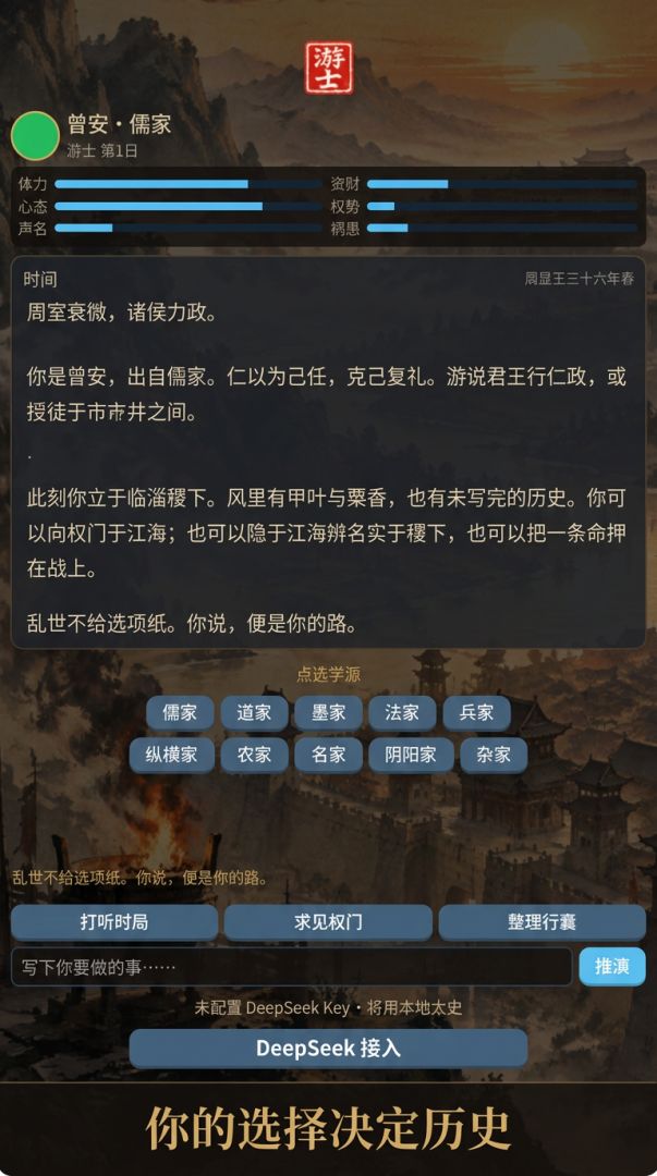 游士游戏截图