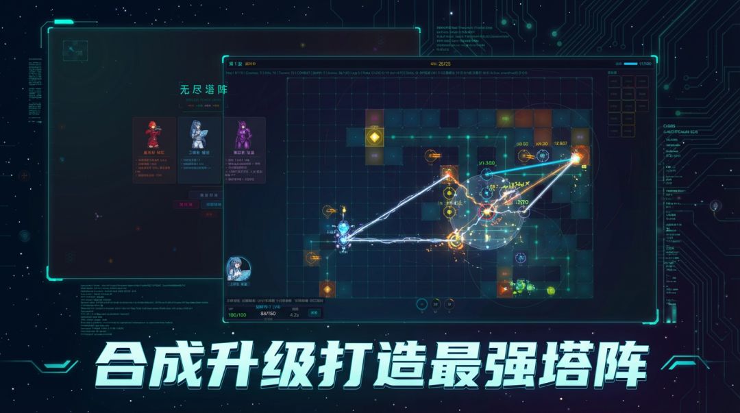 无尽塔阵游戏截图