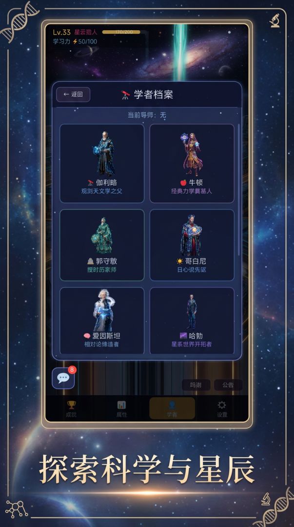你最像哪个科学家游戏截图