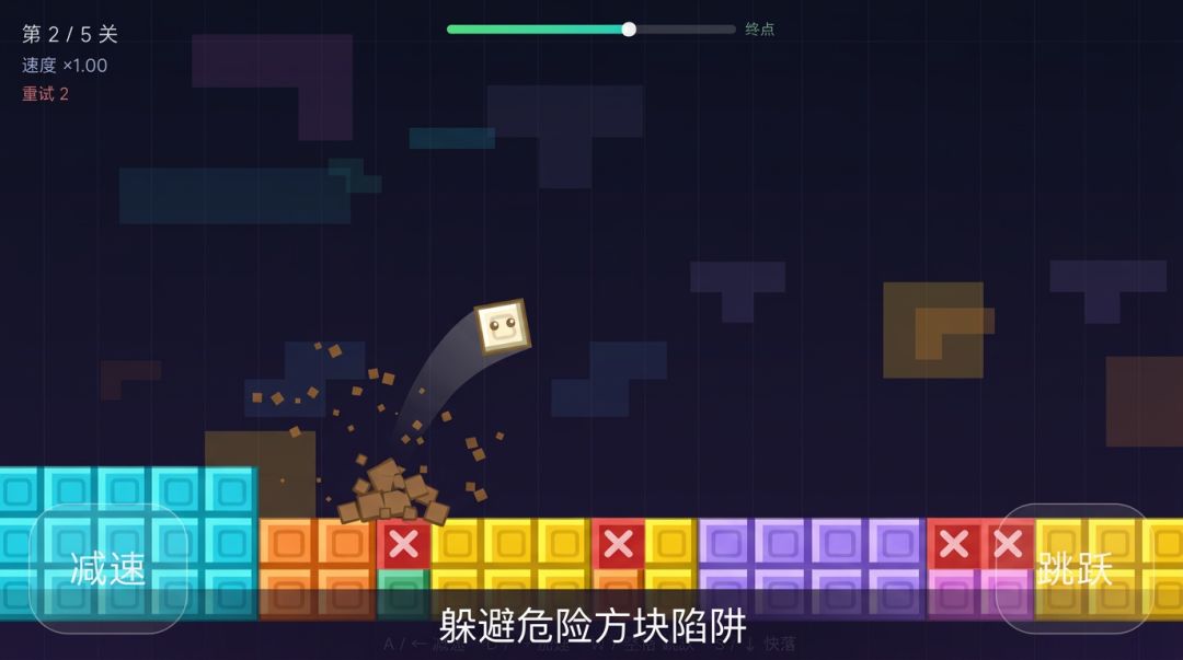 方块跳跃游戏截图