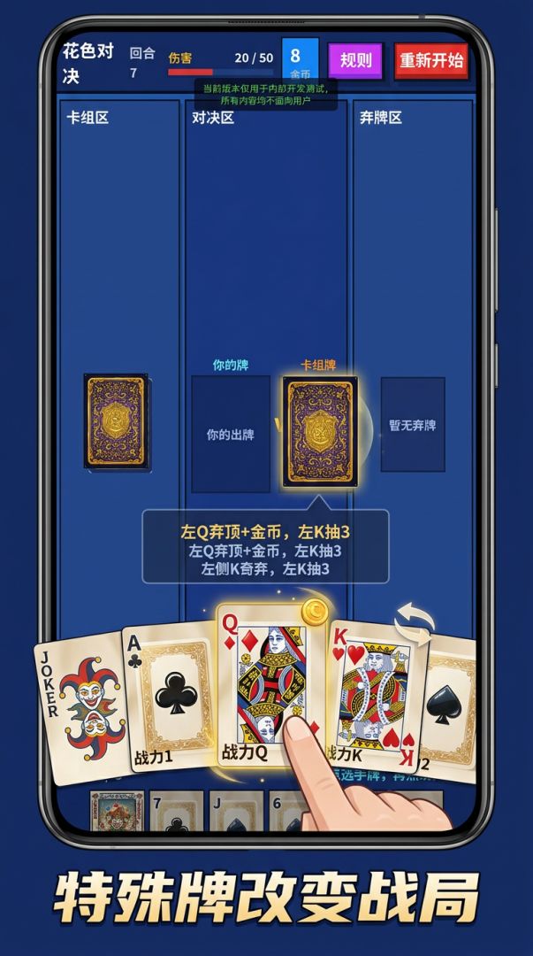 扑克对决游戏截图