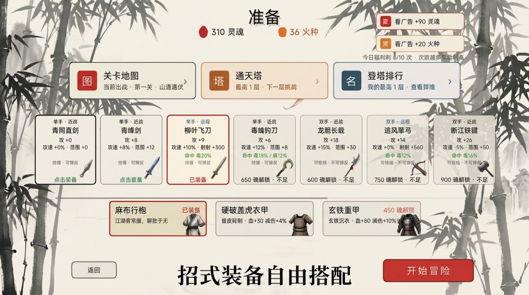 格挡！反击！游戏截图