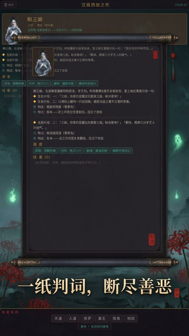 增量抓鬼模拟器游戏截图