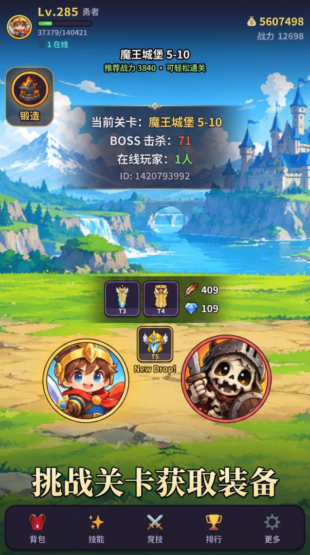 骑士守护游戏截图