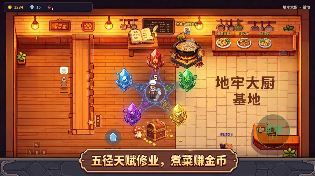 地牢大厨游戏截图