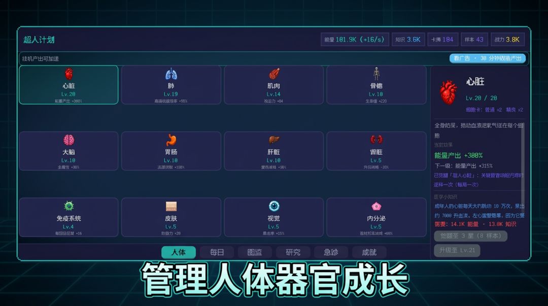 超人计划游戏截图