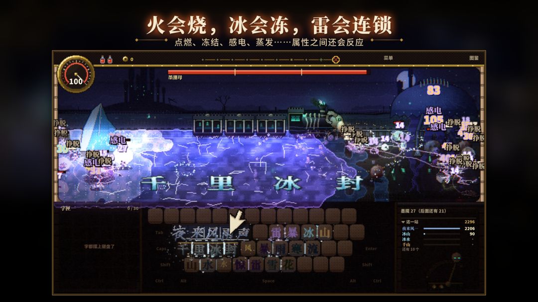 地狱列车游戏截图
