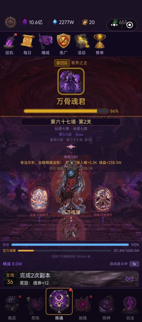十亿魂幡主游戏截图