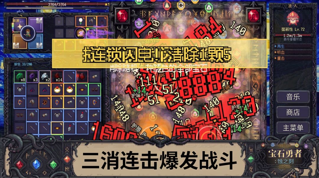 宝石勇者：蚀之刻游戏截图