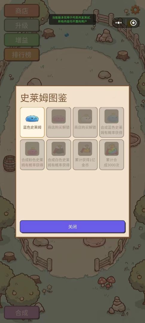 史莱姆王国游戏截图