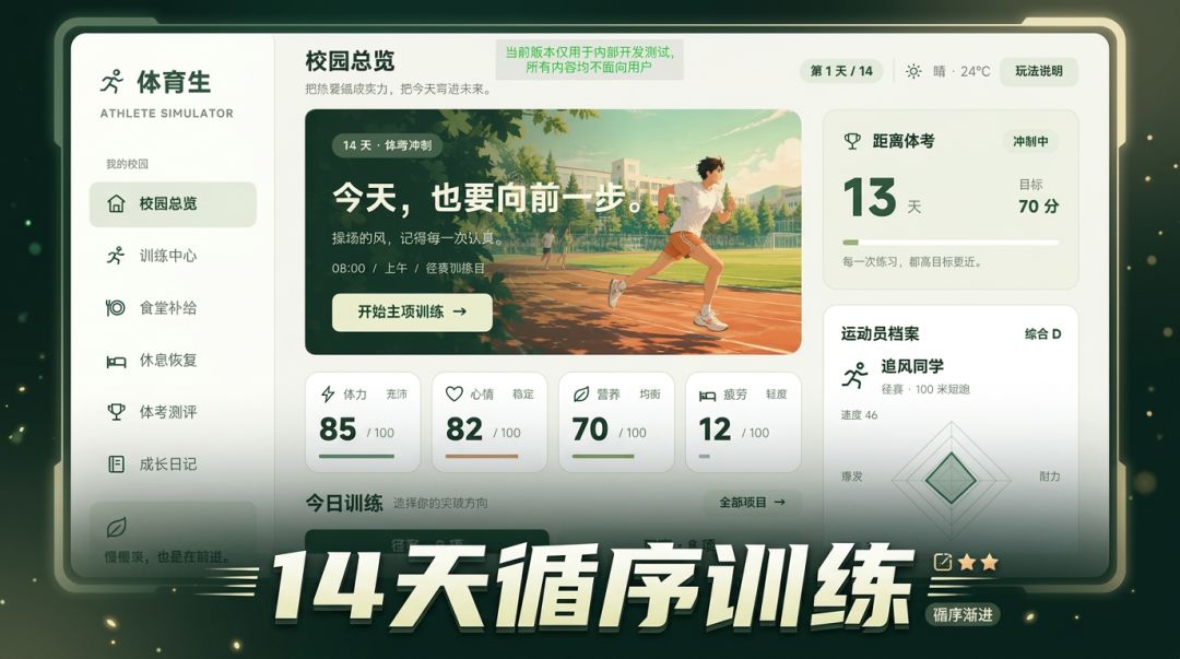 十四日追风游戏截图