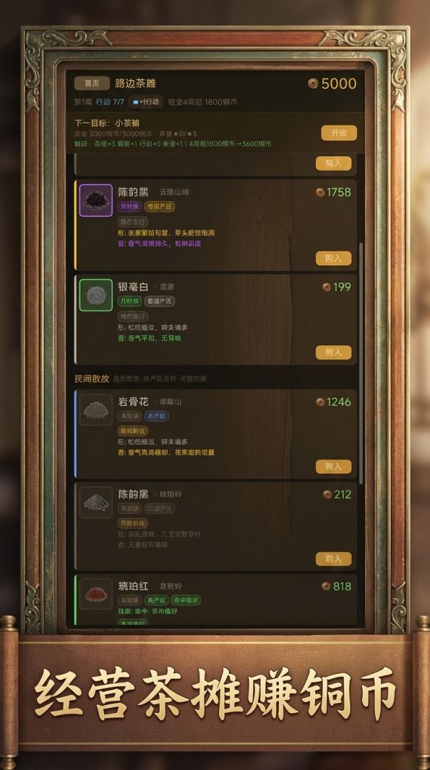 环城茶王游戏截图
