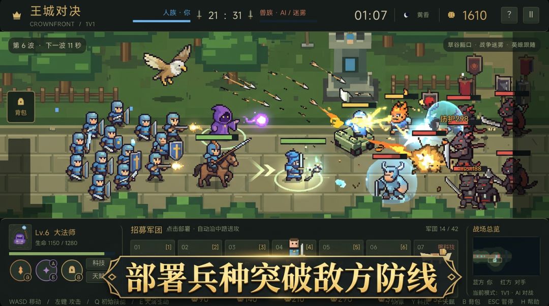 督军与冠刃游戏截图