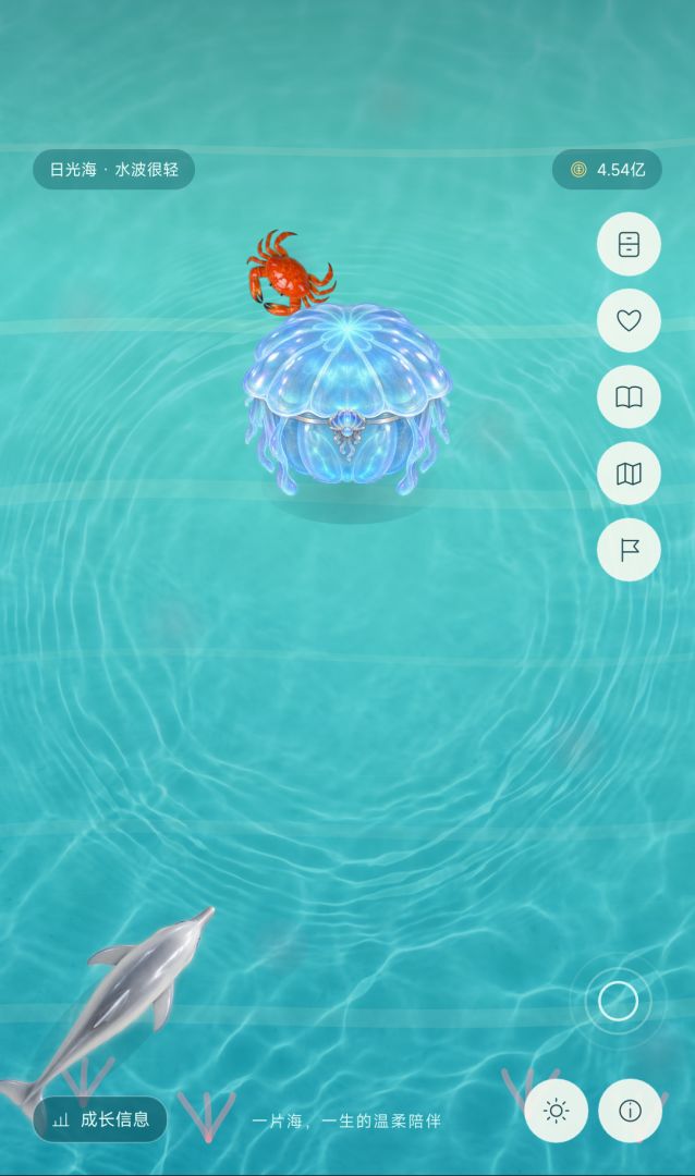 海豚宝宝成长日记游戏截图