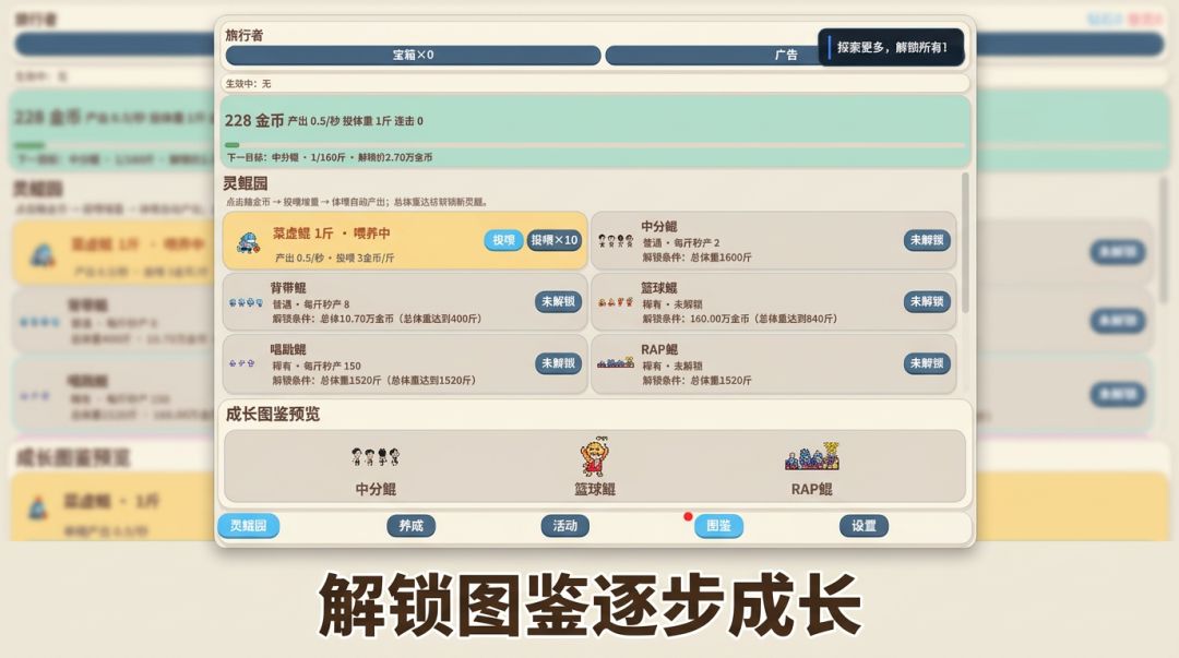 菜虚鲲传奇游戏截图