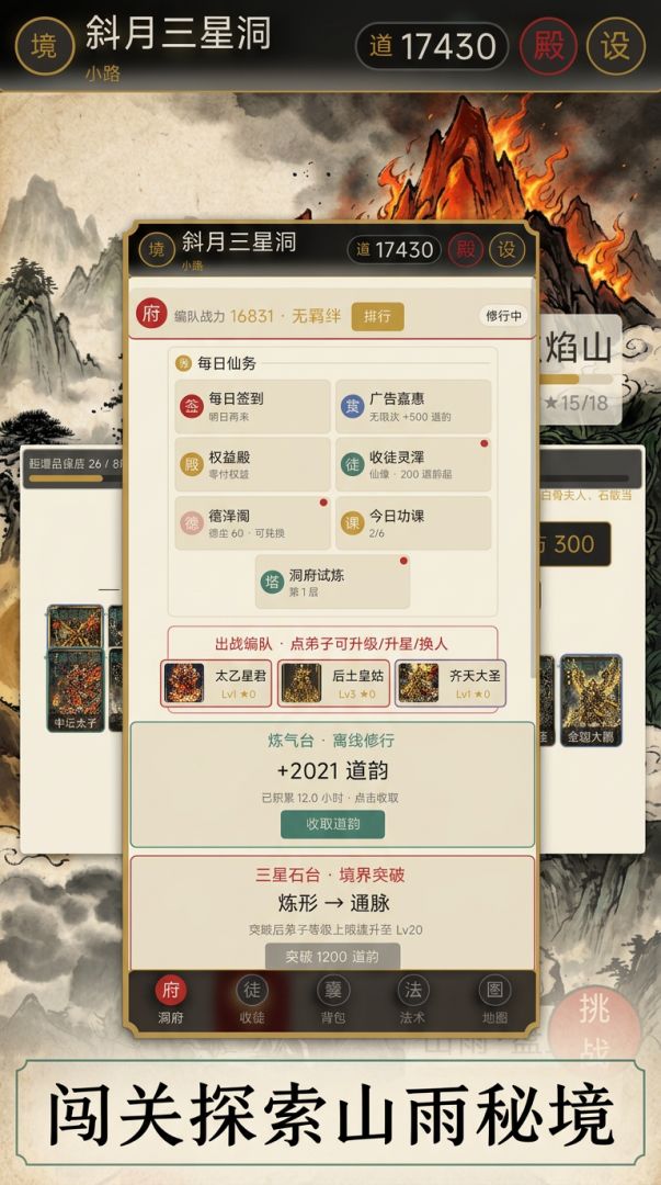 斜月三星洞游戏截图