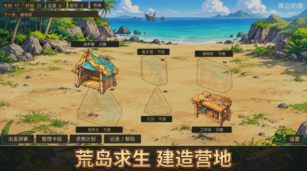 杀戮荒岛游戏截图