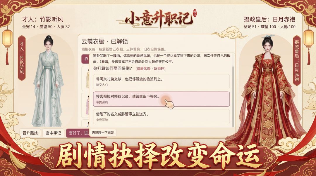 小意升职记游戏截图