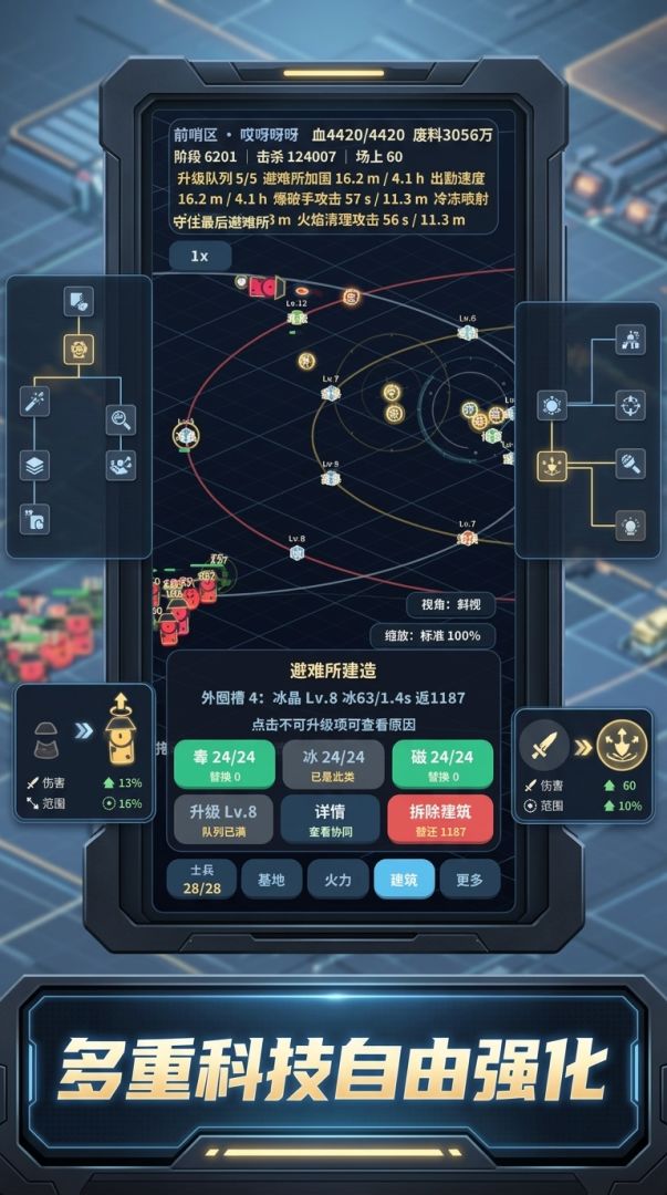 围城挂机塔防游戏截图
