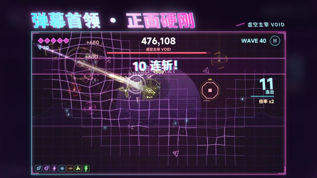 霓虹一闪游戏截图