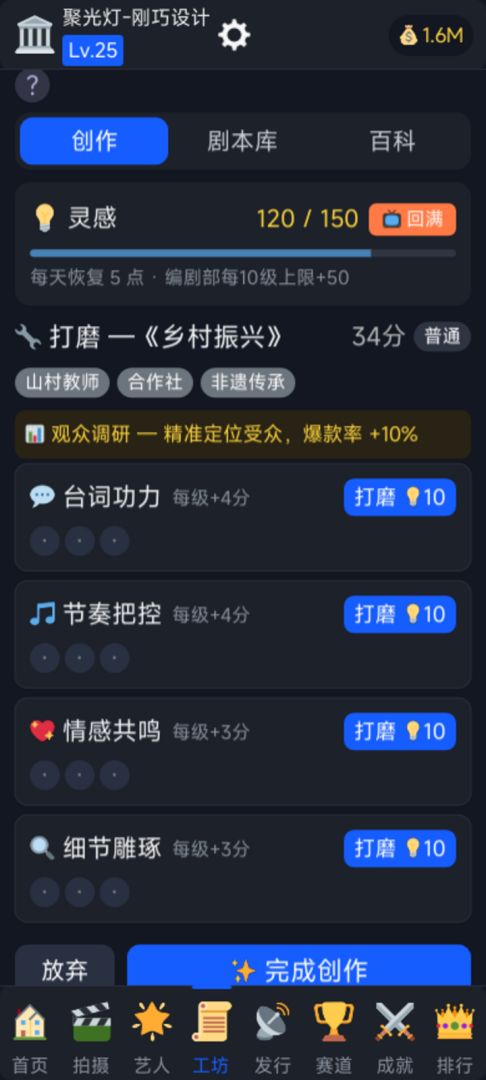 短剧大亨模拟器游戏截图