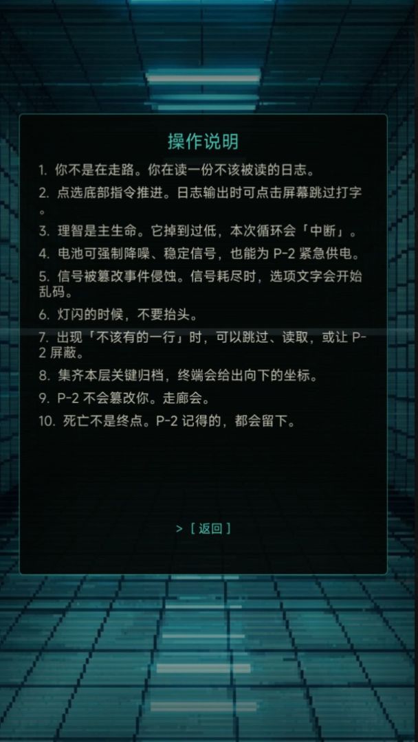 梦核后室游戏截图