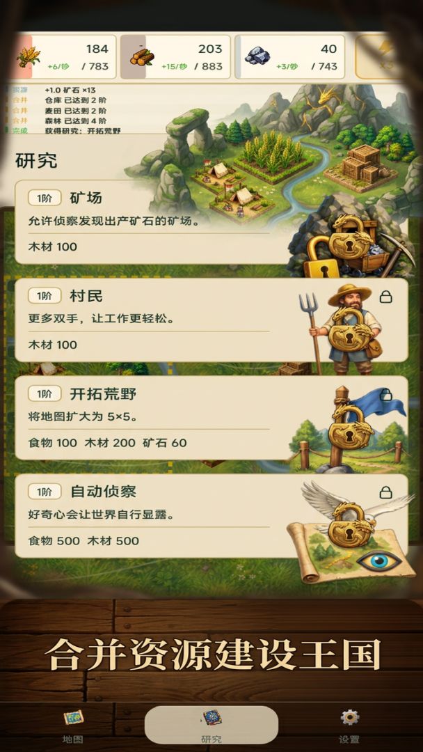 龙脉王国游戏截图