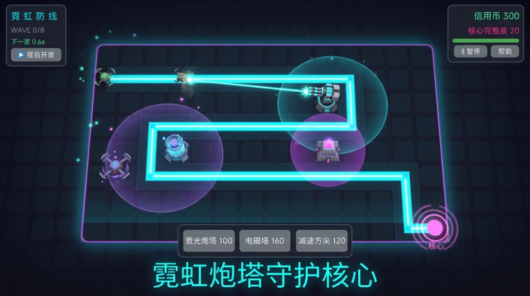 赛博防线游戏截图
