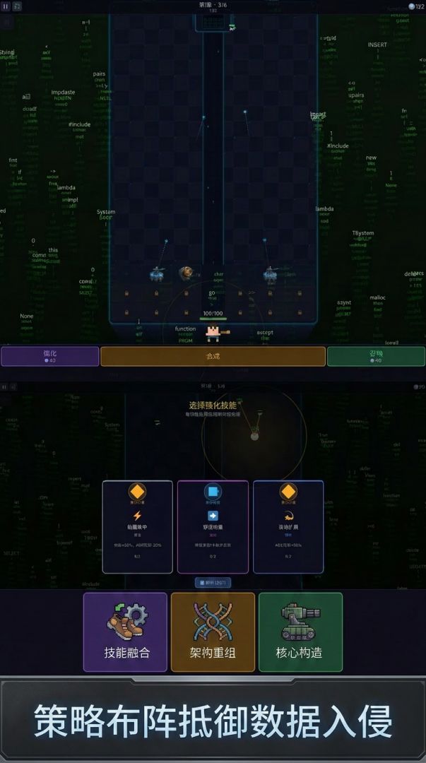 知识废墟游戏截图