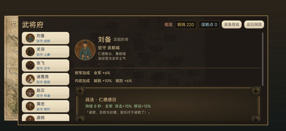 三国鹿鼎记游戏截图