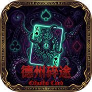 德州碎途