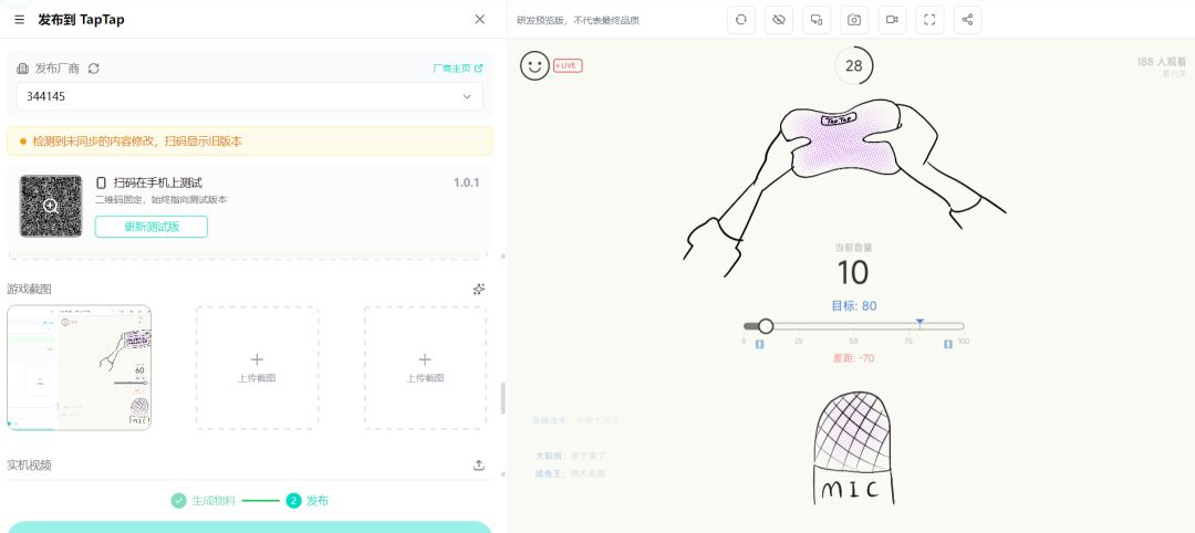 再播亿分钟游戏截图