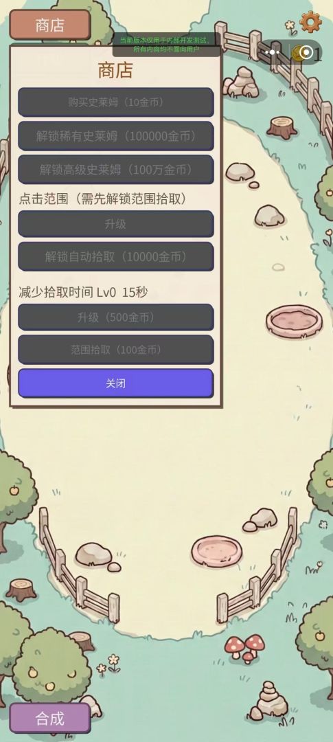 史莱姆王国游戏截图